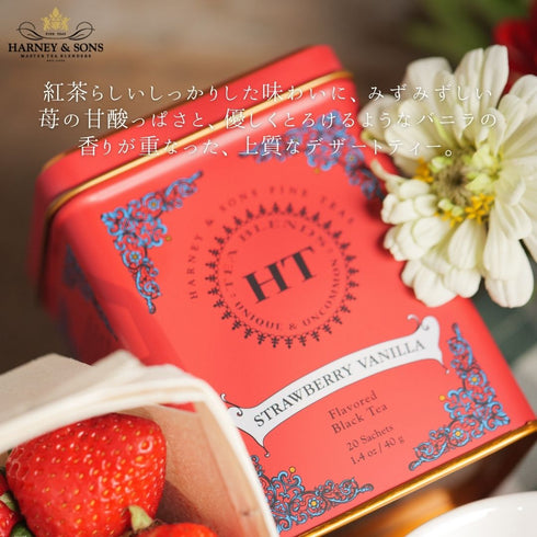 Strawberry Vanilla ストロベリー・バニラ【HT】